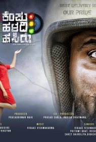 Постер Фильма Курьер