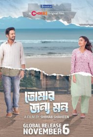 Постер Фильма Погрязшие в сплетнях