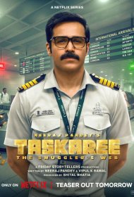 Постер Сериала Таскари: Паутина контрабандиста