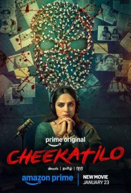 Постер Фильма Во тьме / Чикати Ло