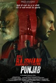 Постер Фильма Столица Пенджаба