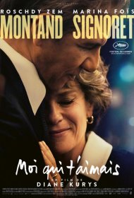 Постер Фильма Мой любимый