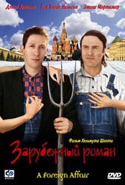 Постер movieа Зарубежный роман