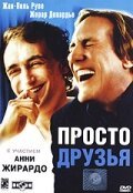 Постер movieа Просто друзья